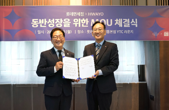 사진=롯데면세점 제공
