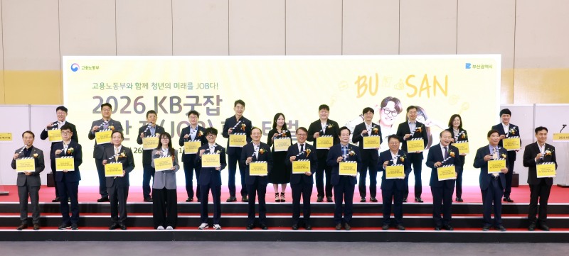 지난 26일 부산 해운대구 벡스코 제1전시장에서 열린 '2026 KB굿잡 부산 잡(JOB) 페스티벌' 개막식에 참여한 내빈들이 슬레이트 세리머니를 하고 있다. (왼쪽 세 번째부터 오른쪽으로 김은희 작가, 장항준 감독, 이환주 KB국민은행장) (사진=KB국민은행)