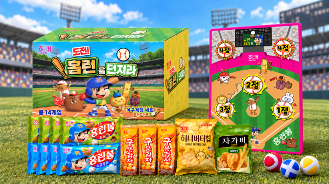 사진=해태제과 제공
