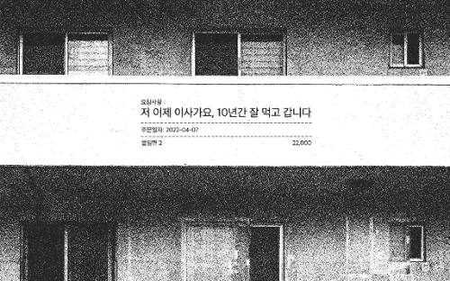사진=배달의민족 제공