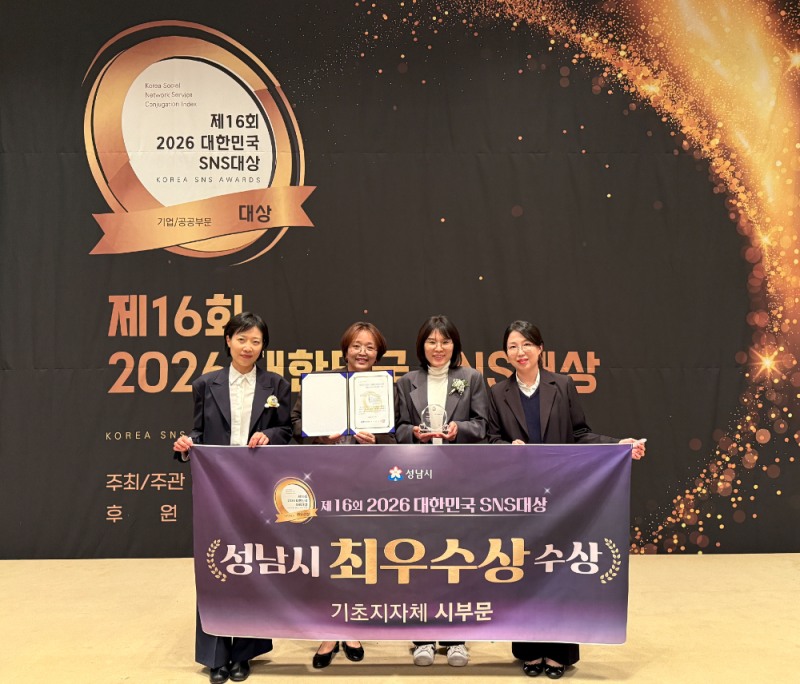 제16회 2026 대한민국 SNS대상