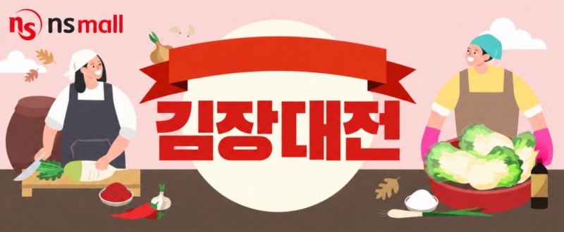 /NS홈쇼핑