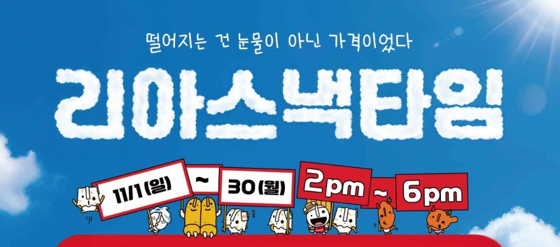 /롯데GRS