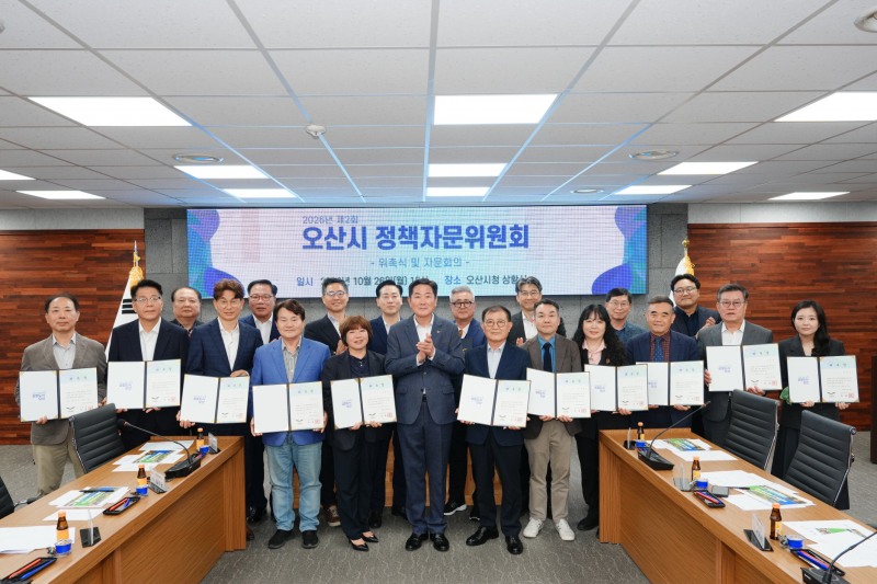정책자문위원 위촉식과 첫 자문회의 참석자들의 기념촬영 모습. /오산시
