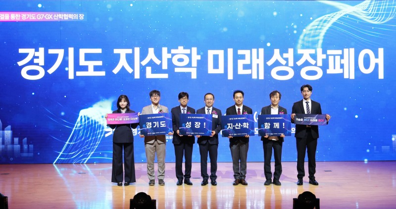 경기도 지산학 미래성장페어 개막식 모습. /경과원