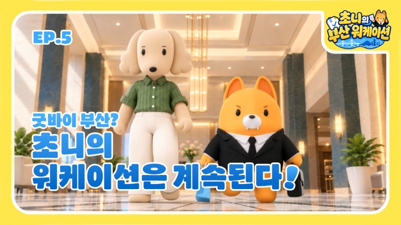 에스피코리아