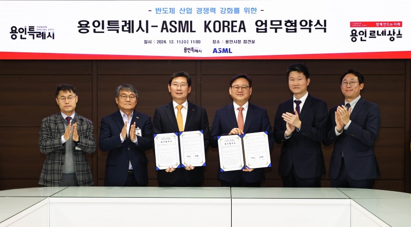이상일 용인특례시장은 27일부터 내달 4일까지 ASML 본사와 ST마이크로 일렉트로닉스 아그라테 브리안차 캠퍼스 등을 방문한다. 사진은 2024년 12월 11일 시청 접견실에서 열린 용인특례시와 ASMK 코리아의 업무협약식. /용인시