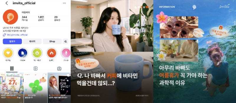 종근당건강 아임비타, ‘2026 대한민국 SNS 대상’ 식품 부문 대상 수상