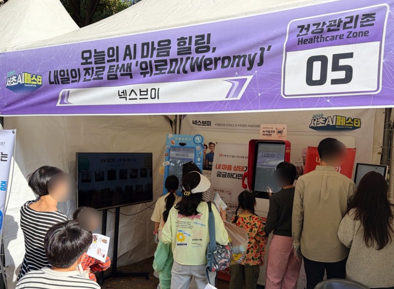 사진제공=넥스브이