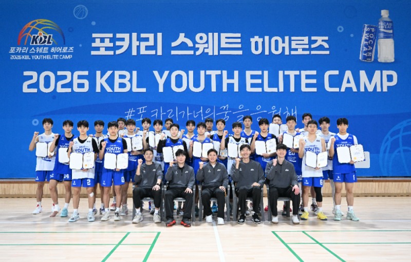 동아오츠카, KBL과 ‘농구 꿈나무’ 양성 프로그램 성료