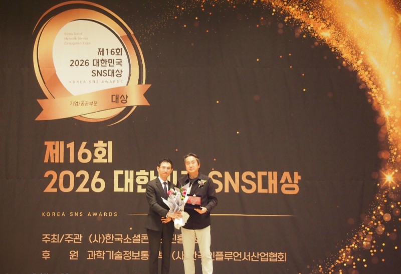대한민국 SNS 대상,공공기관 공사 부문 최우수상 수상