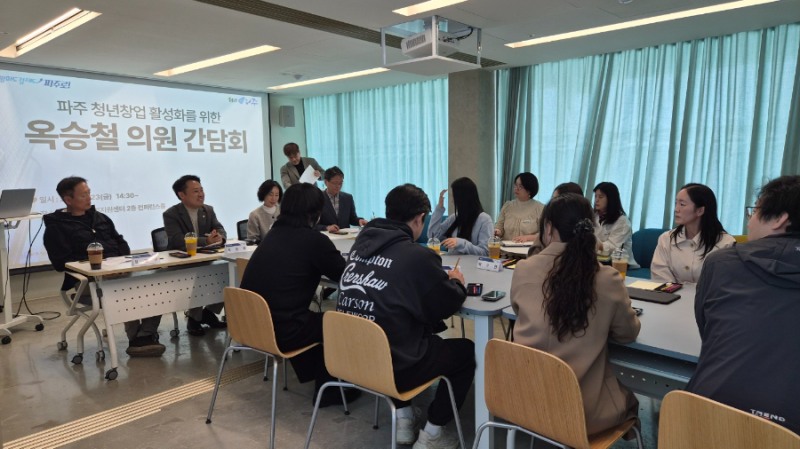 청년 창업기업 관계자들과 간담회 정책 개선 방안 논의