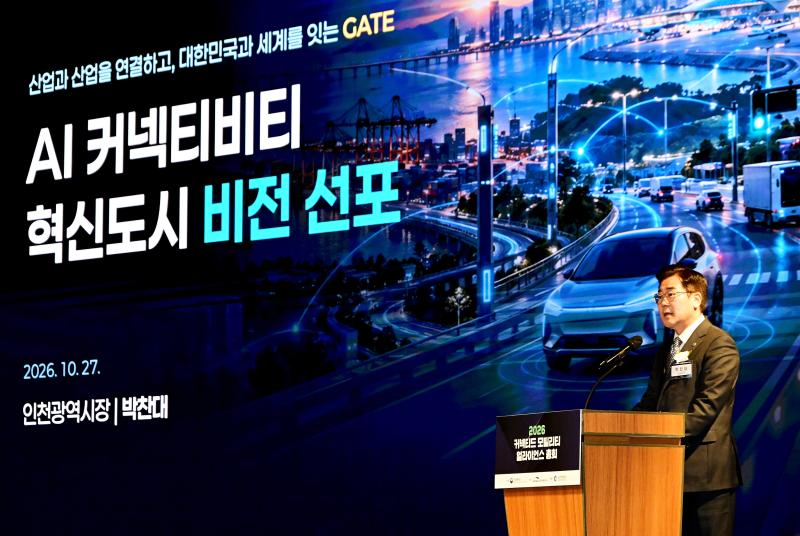 '2026 커넥티드 모빌리티 얼라이언스 총회'에서 인천 커넥티비티 미래 비전을 발표하고 있는 박찬대 인천시장. /인천시