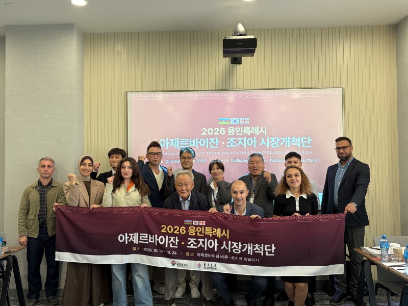 용인 지역 중소기업 관계자들이 아제르바이잔과 조지아에서 현지 구매자들과 수출 상담을 마친 뒤 기념사진 촬영을 하고 있다. /용인시