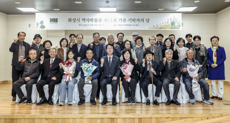 정명근 화성시장(앞줄 왼쪽 다섯번째)이 ‘제11회 기증·기탁자의 날’ 행사에서 기증·기탁자 및 참석자들과 기념촬영을 하고 있다. /화성시