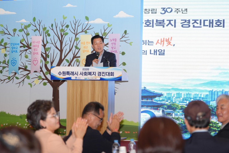 이재준 수원시장이 인사말을 하고 있다. /수원시