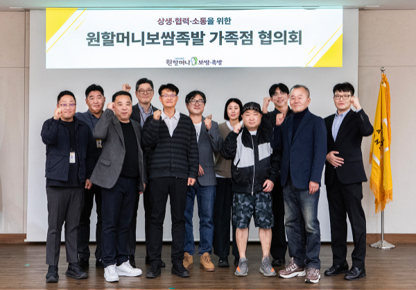 원할머니 보쌈족발, 겨울 신메뉴 출시 앞두고 가족점과 협력 강화