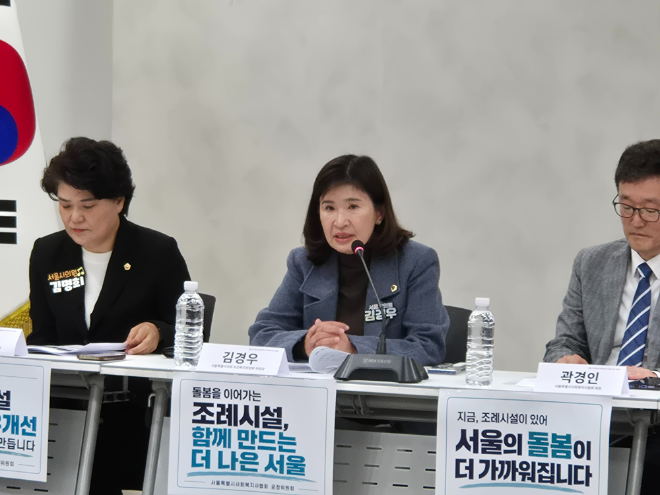 김경우 서울시의회 보건복지위원장이 지난 26일 서울시의회 별관에서 열린 '서울시 조례시설 정책개선 건의를 위한 간담회'에서 인사말을 하고 있다. / 이미지 = 서울시의회