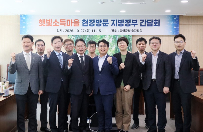 햇빛소득마을 현장방문 지방정부 간담회 (사진제공=담양군)