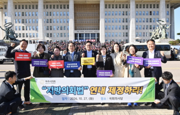 전국 지방의회의원대회