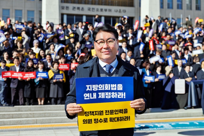 전국의회지방의원대회,서창수 의왕시의회 의장