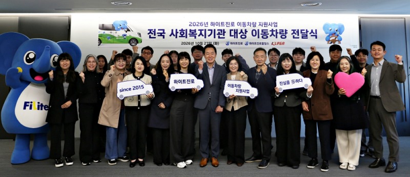 하이트진로가 전국 사회복지기관 10곳에 전한 이동의 자유