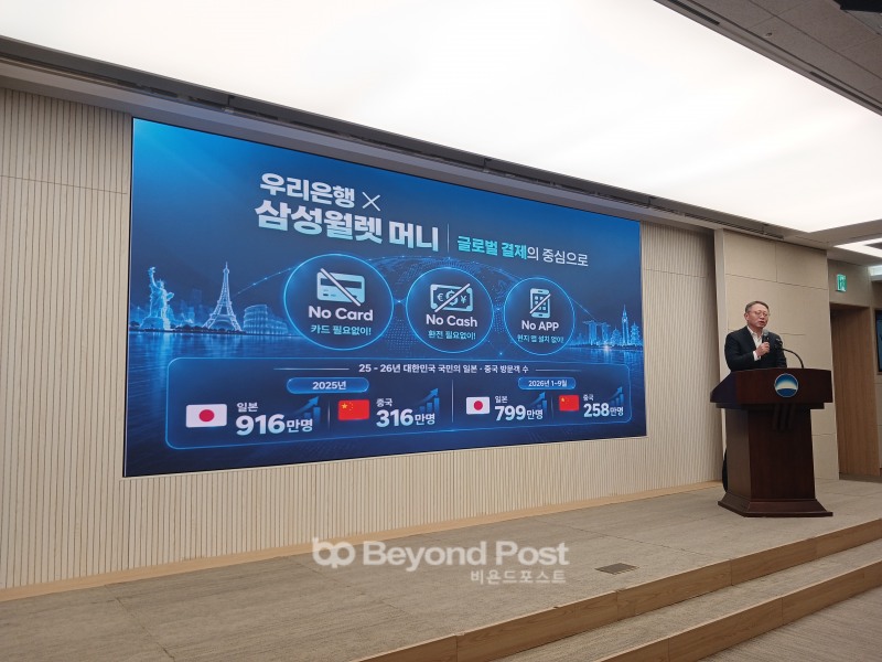 우리은행 정진완 은행장이 28일 서울 중구 우리은행 본점에서 열린 '삼성월렛 머니 기자간담회'에서 발언하는 모습./신용승 기자