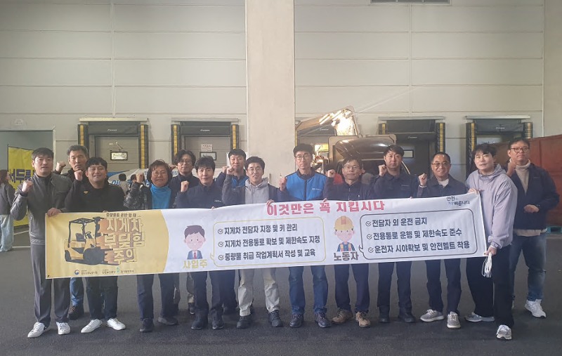 28일 안전보건공단 정선식 경기동부지사장(오른쪽 5번째)이 경기 광주시 GS네트웍스 곤지암센터에서 물류센터 내 안전수칙 준수와 노동자 참여를 독려하기 위한 안전 한잔 캠페인을 진행 후 관계자들과 파이팅을 외치고 있는 모습./안전보건공단 경기동부지사