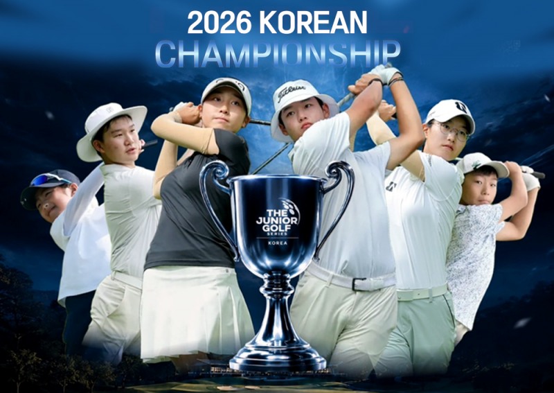 대회 공식 포스터/ JGS코리아 제공.