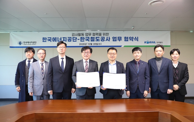 코레일 금홍섭 상임감사위원(왼쪽 네번째)이 28일 한국에너지공단 울산 본사에서 한국에너지공단 권오현 상임감사(왼쪽 다섯번째)와 감사역량 고도화 업무협약을 체결했다./코레일