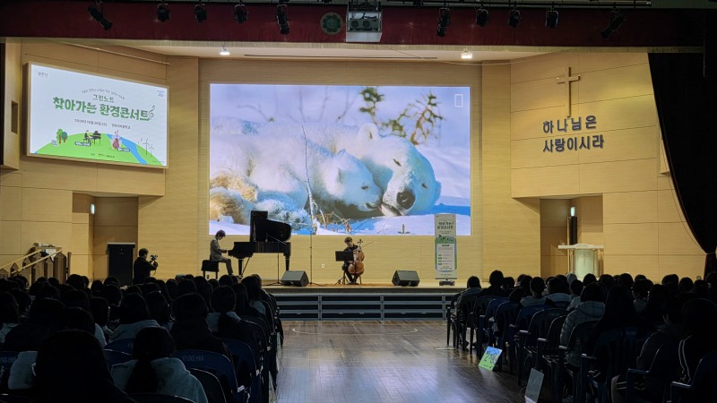 찾아가는 환경 콘서트 모습. /광주시