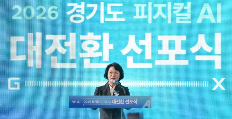 28일 오후 서울대 시흥캠퍼스 미래모빌리티동에서 열린 경기도 피지컬 AI 대전환 선포식에서 추미애 경기도지사가 피지컬 AI 대전환 선언을 하고있다. /경기도