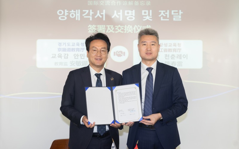 안민석 경기도교육감과 중국 저장성교육청 관계자가 함께 하고있다. /경기도교육청