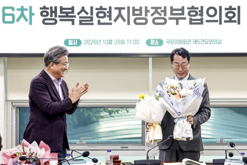 '행복실현지방정부 협의회 2026년 정기총회'에서 제5기 공동회장으로 선출된 정명근 화성시장(오른쪽)이 꽃다발을 받고 있다. 화성시