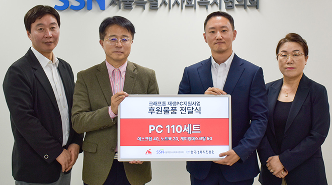 왼쪽부터 서울시사회복지협의회 김준혁 사회공헌실장, 정승욱 사무총장, 크래프톤 이진호 CSR팀장, 한국IT복지진흥원 정미경 운영지원국장. 사진 제공: 크래프톤