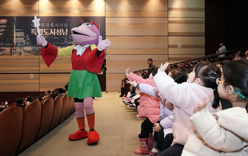 성남시청 온누리홀에서 어린이 참여형 생활안전 뮤지컬이 열리고 있다. /성남시