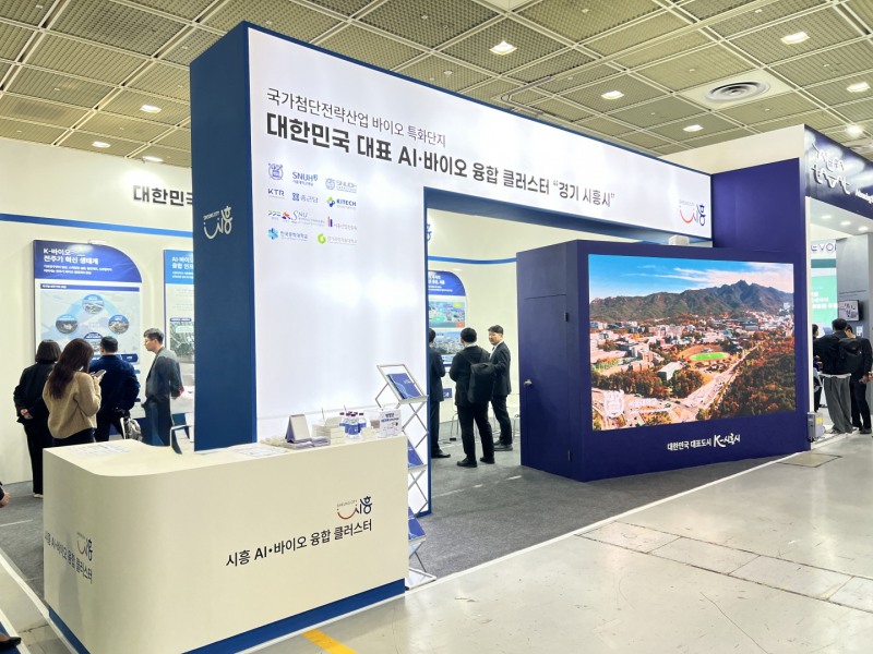 '2026 바이오 플러스 인터펙스 코리아(BIX 2026)’시흥시 홍보관 못습. /시흥시