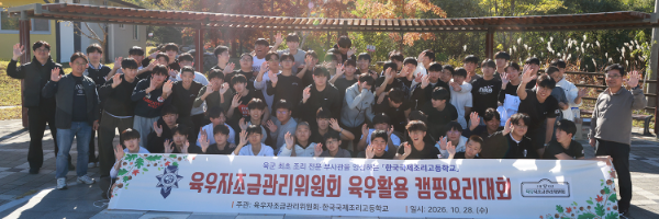 육우자조금, 영주조리고등학교 군 특성화반 초청 ‘육우 캠핑요리 경연대회’ 현장 사진