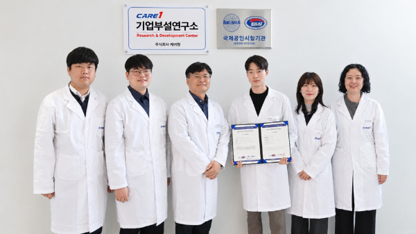 케어원 넥스트연구소 연구원들이 KOLAS 인정서를 들고 포즈를 취하고 있다. / 케어원 제공