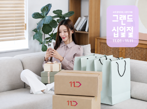 사진=11번가 제공