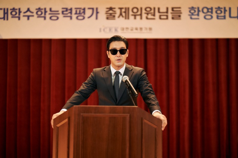 최시원, ‘수능, 출제의 비밀’ 특별출연…국정원 요원으로 냉철함 속 코믹 매력 발산