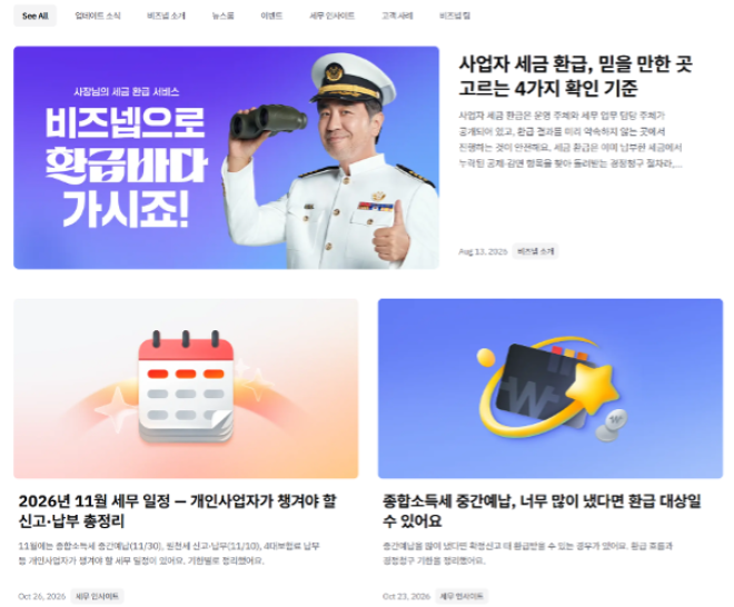 사진=비즈넵 제공