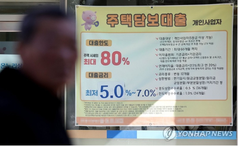 은행권 주택담보대출 금리가 14년 5개월만에 최고치를 기록한 것으로 나타났다. 사진=연합뉴스