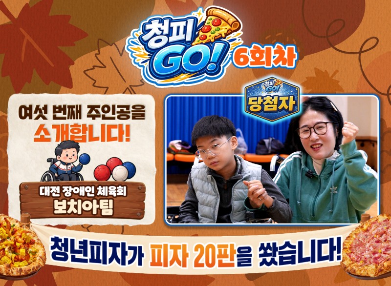 사진=청년피자