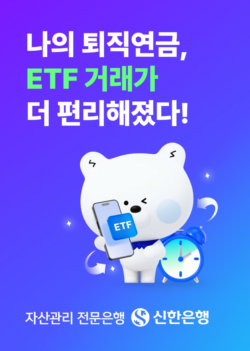 /신한은행