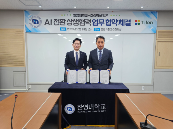 한영대학교 틸론과 협력해 AI 교육혁신 기반 강화