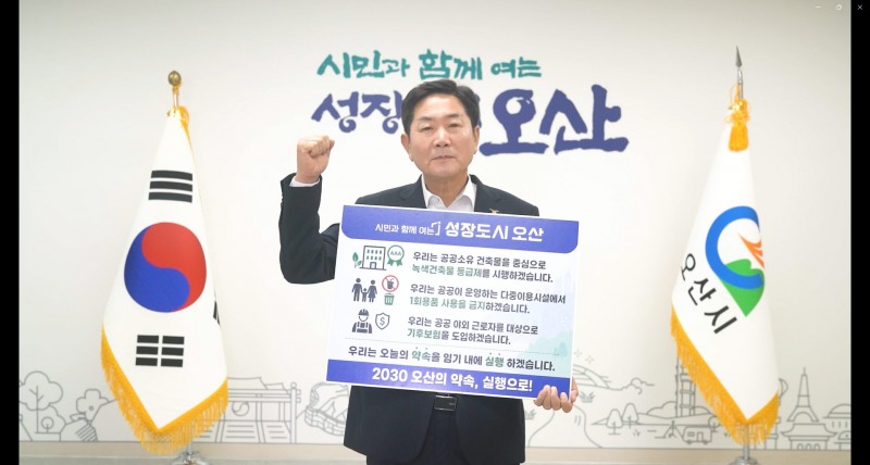 조용호 오산시장. /오산시