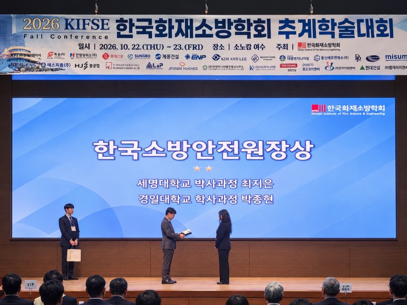 /한국소방안전원