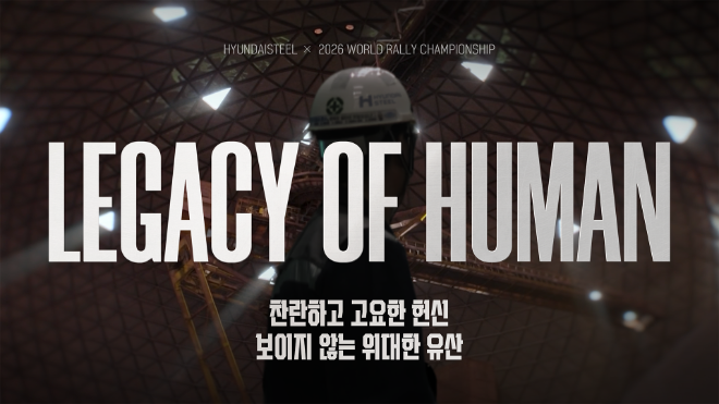 현대제철이 최근 공개한 브랜드필름 ‘Legacy of Human’의 한 장면. 사진= 현대제철