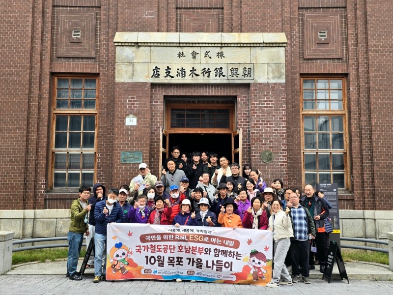 29일 국가철도공단 호남본부 직원들의 걸음기부 캠페인을 통해 마련된 재가 장애인 가을 여행 지원 행사 후 호남본부 봉사단과 참가자들이 기념사진을 촬영하고 있다..국가철도공단 호남본부